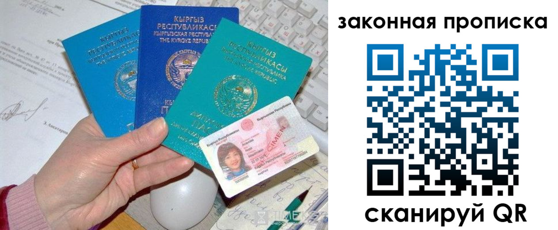 прописка 2025 в Тверской области