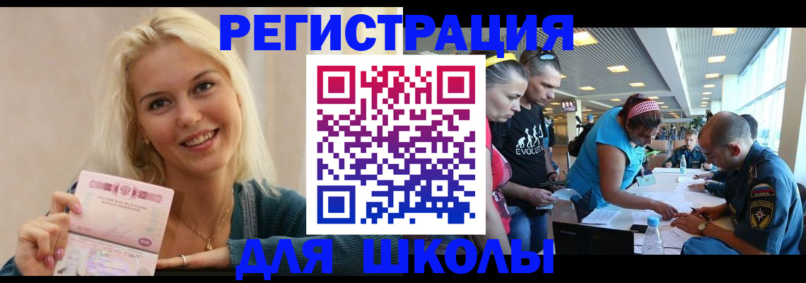 временная регистрация в Тверской области