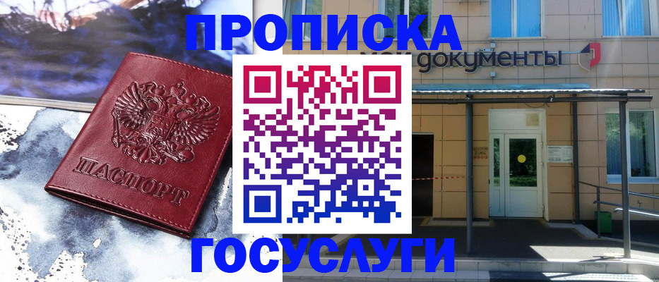 временная регистрация 2025 в Тверской области