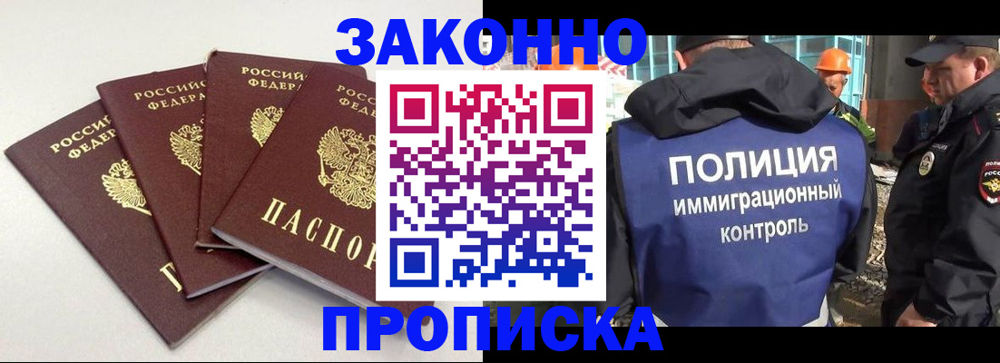 прописка штамп в Тверской области