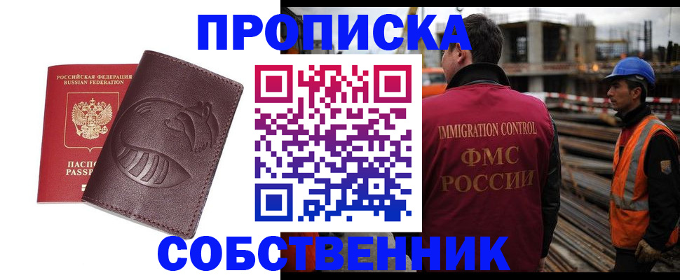 временная регистрация купить в Тверской области