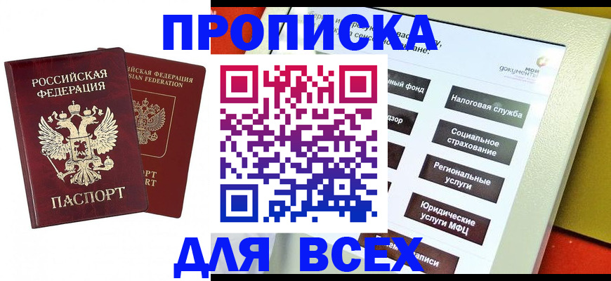 временная регистрация собственник в Тверской области
