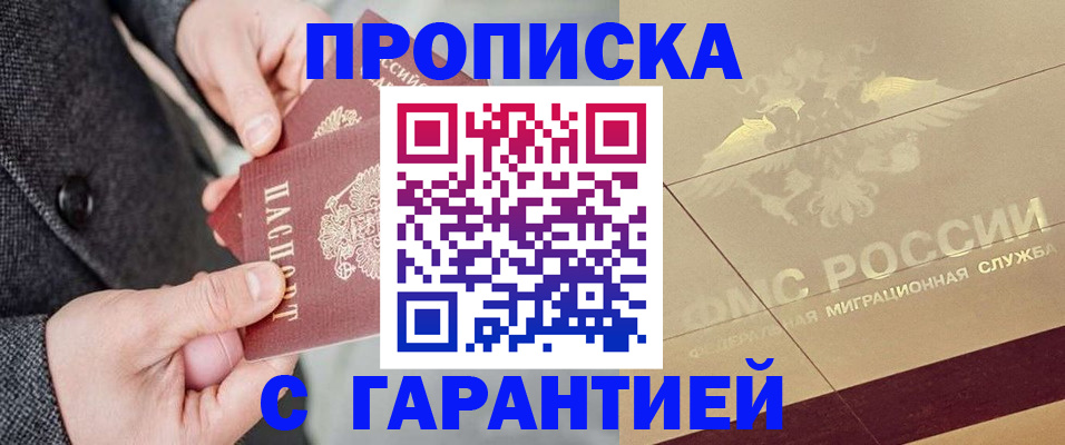 прописка 2025 в Тверской области