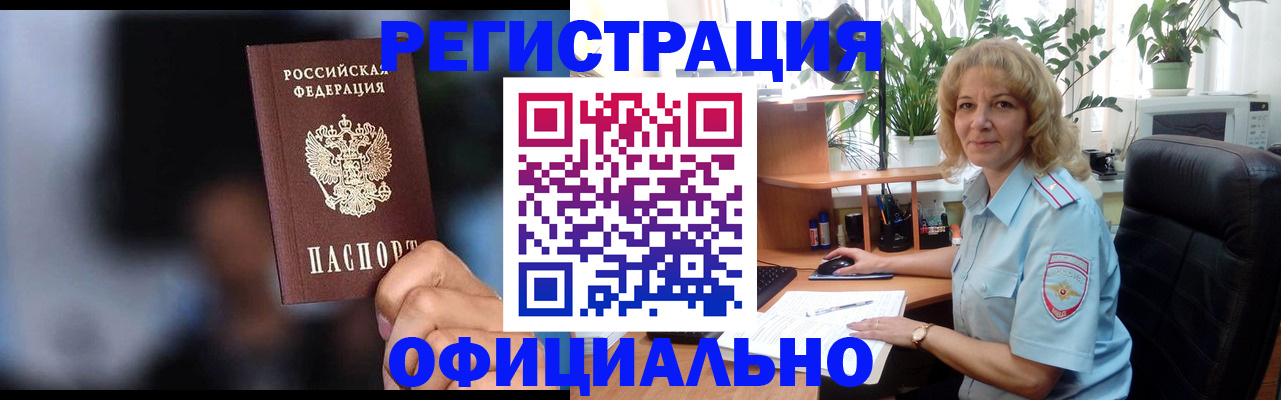 прописка ребенка в Тверской области