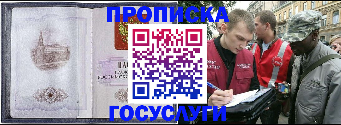 прописка 2025 в Тверской области