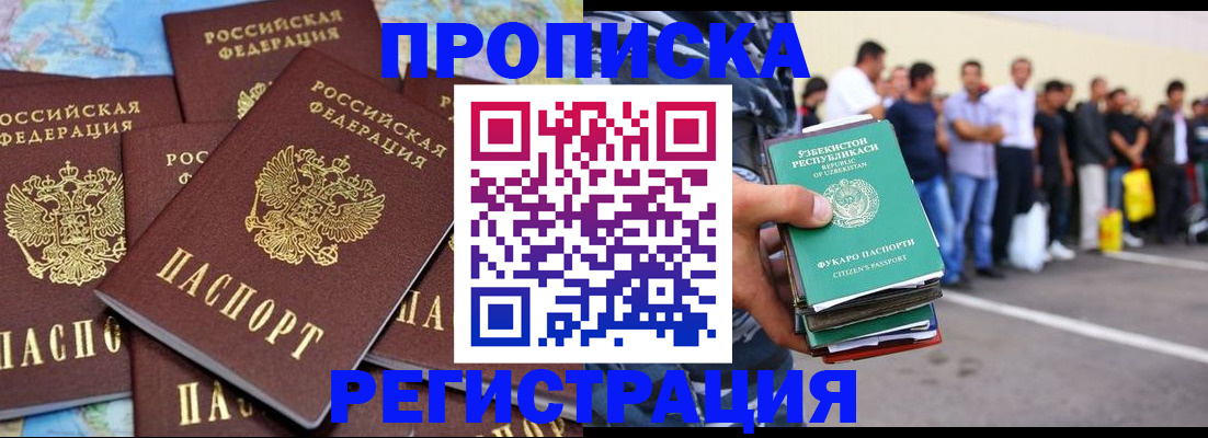 временная регистрация недорого в Тверской области