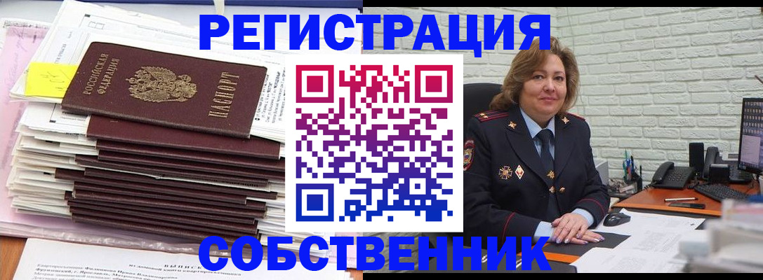 прописка ребенка в Тверской области