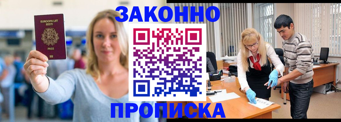 временная регистрация гарантия в Тверской области