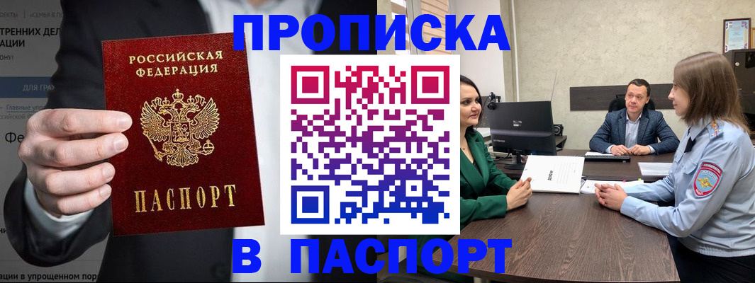 временная регистрация законно в Тверской области